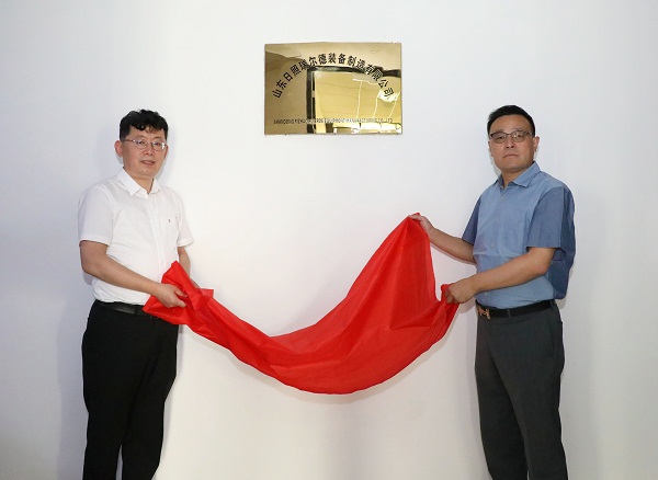 <b>山東日照瑞爾德裝備制造有限公司成立</b>