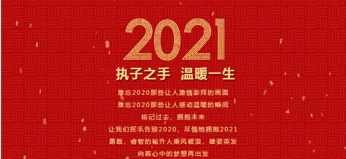 <b>e20202021ԣØI(y)ʻ</b>