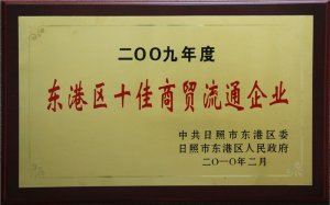 2009Ȗ|ۅ^(q)ʮQ(mo)ͨI(y)