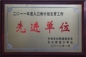 2011˿ںӋ(j)M(jn)λ20