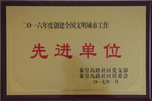 2016Ȅ(chung)ȫйM(jn)λ