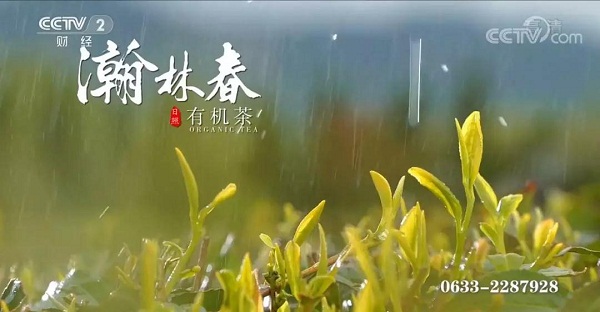 <b>讓世界喝上一杯“瀚林春”</b>